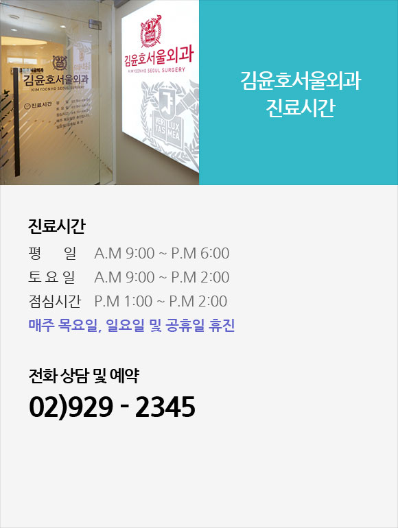 진료시간 및 온라인예약