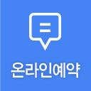 온라인상담