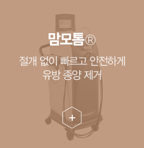 유방암 전문검진
